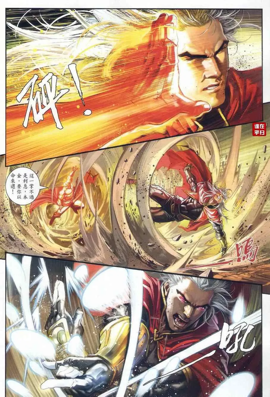 第25话 第21页