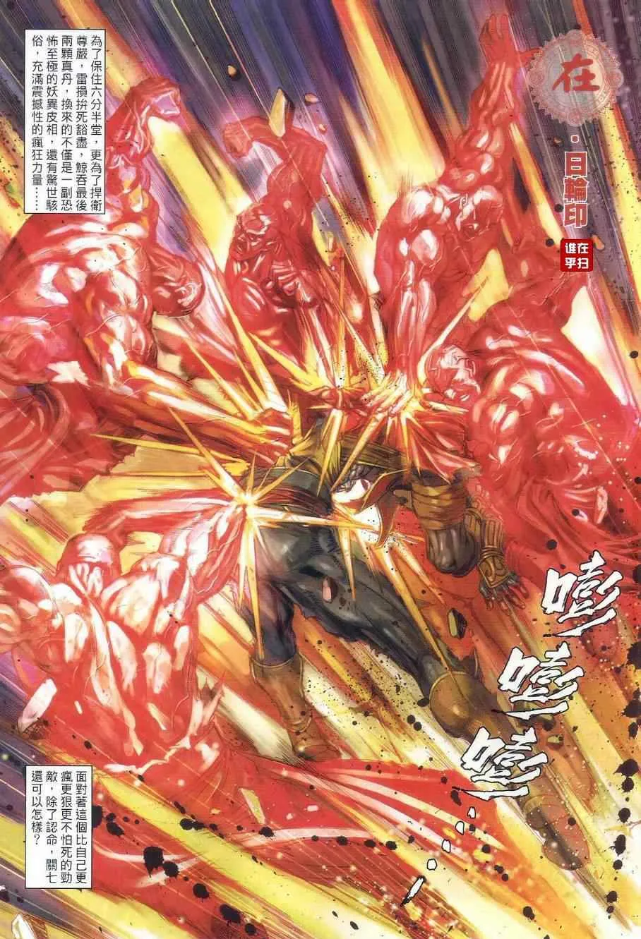 第25话 第24页