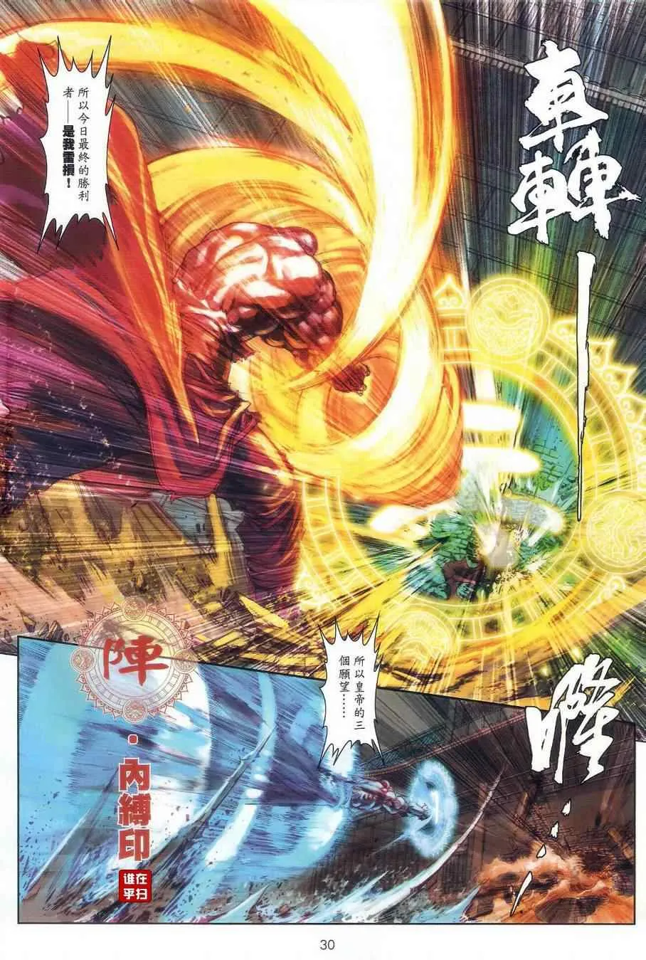 第25话 第27页