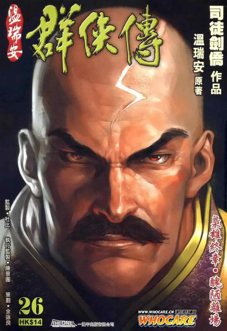 第26话 第1页