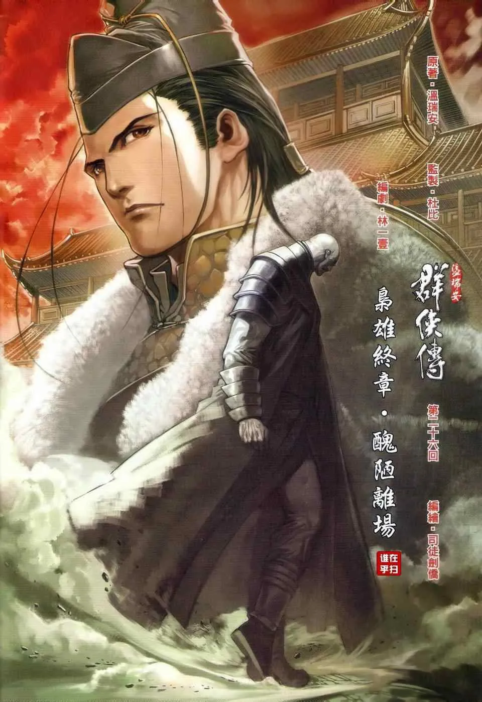 第26话 第2页