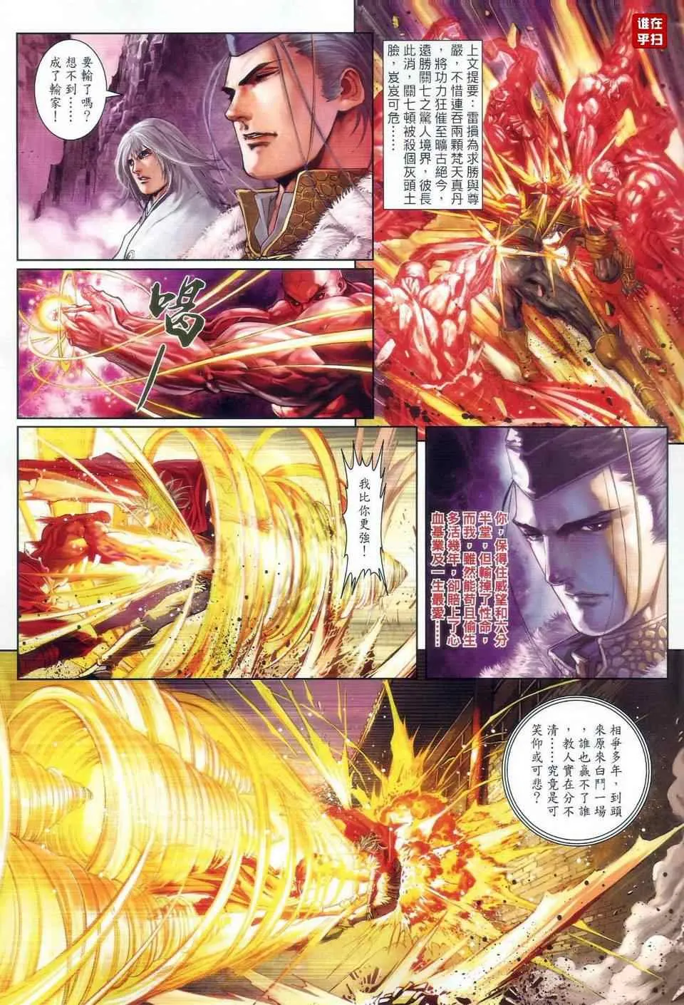第26话 第3页