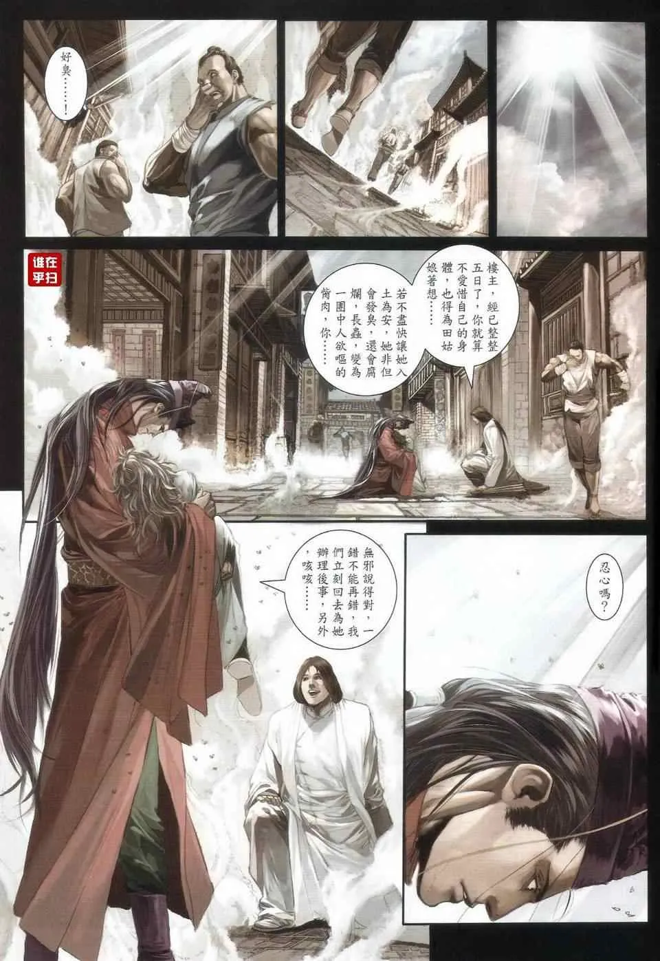 第26话 第13页