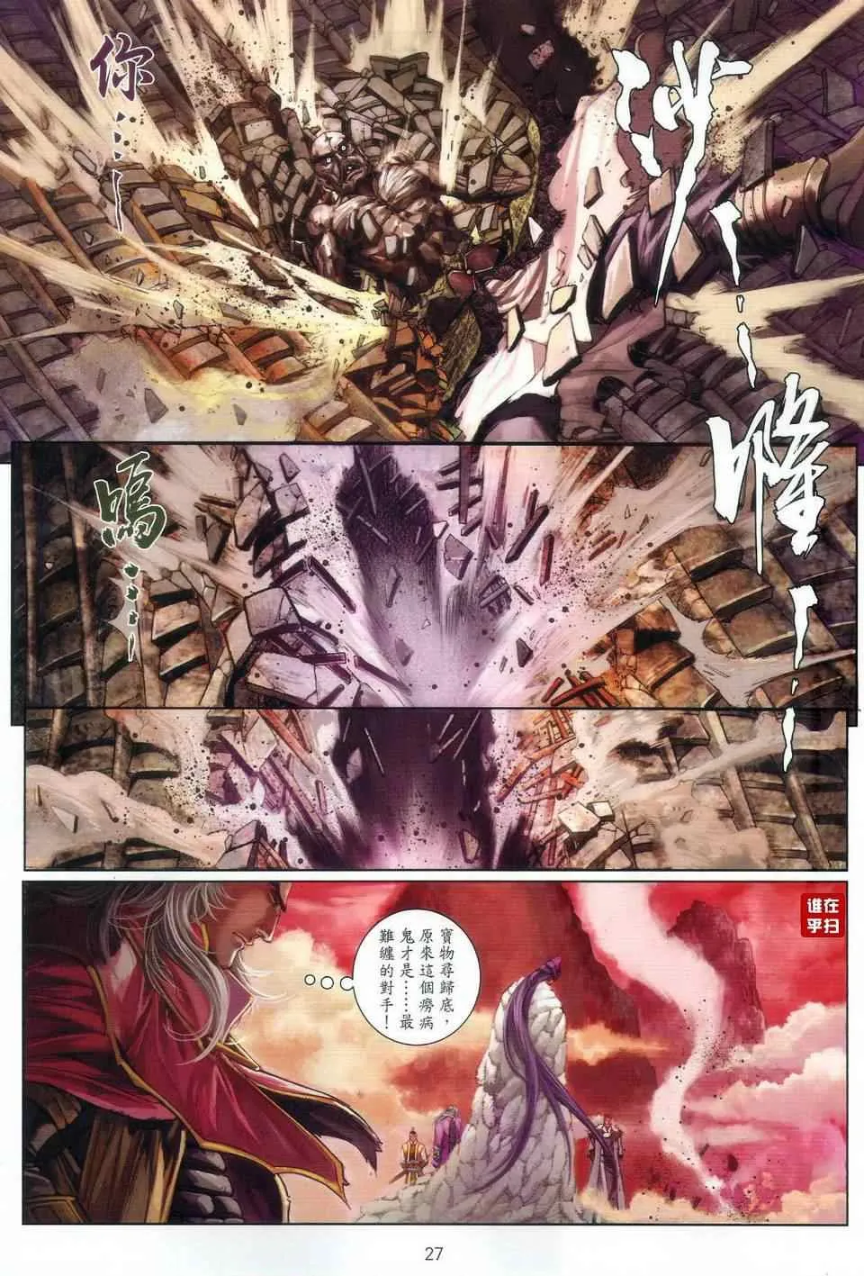 第26话 第26页