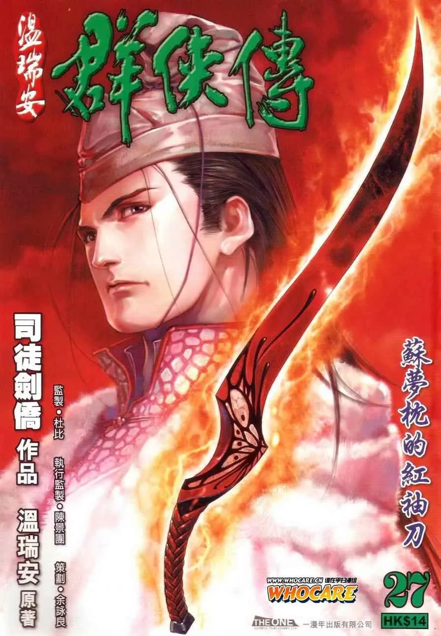 第27话 第1页