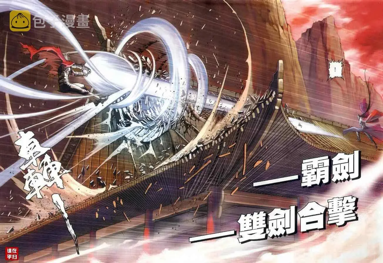 第27话 第11页