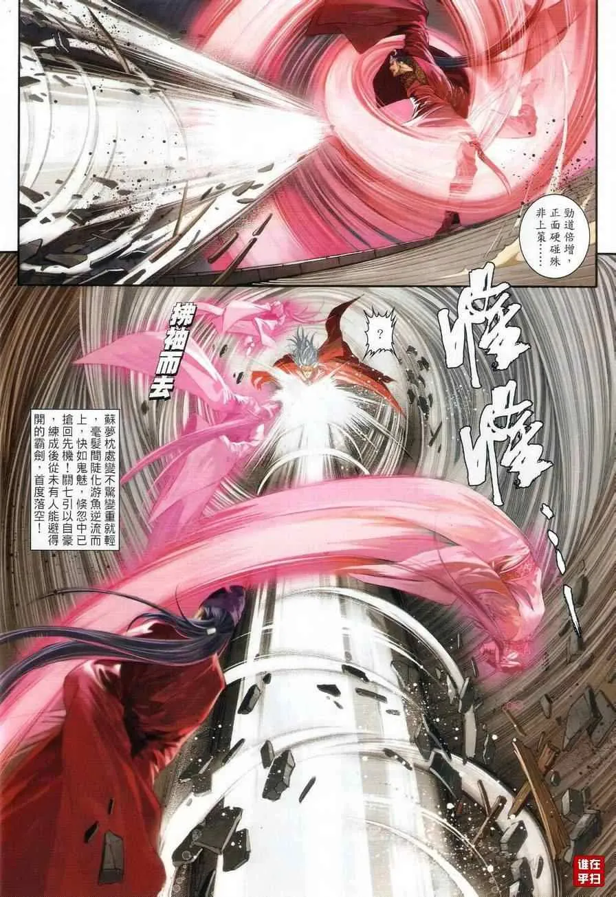 第27话 第12页