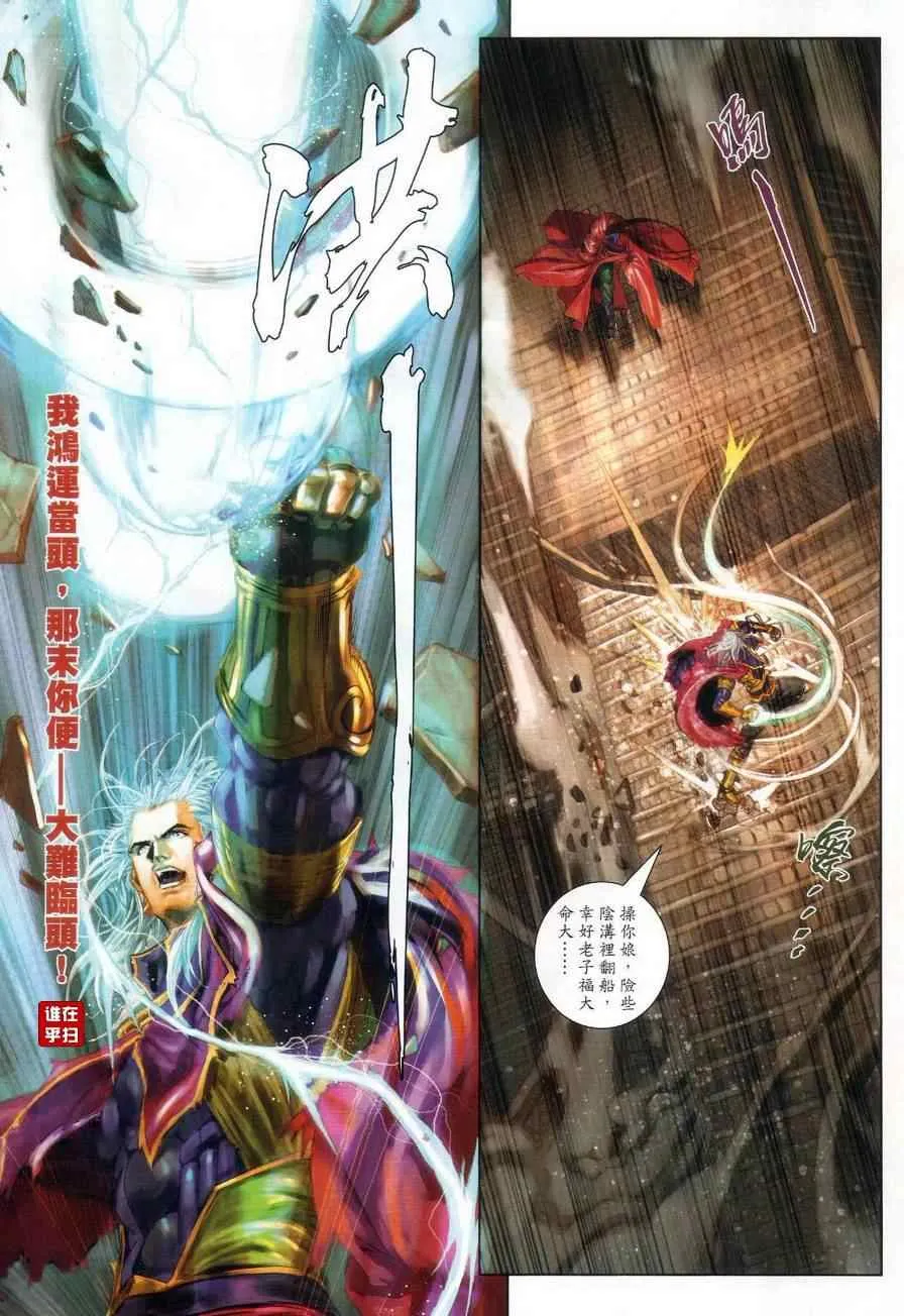 第27话 第15页