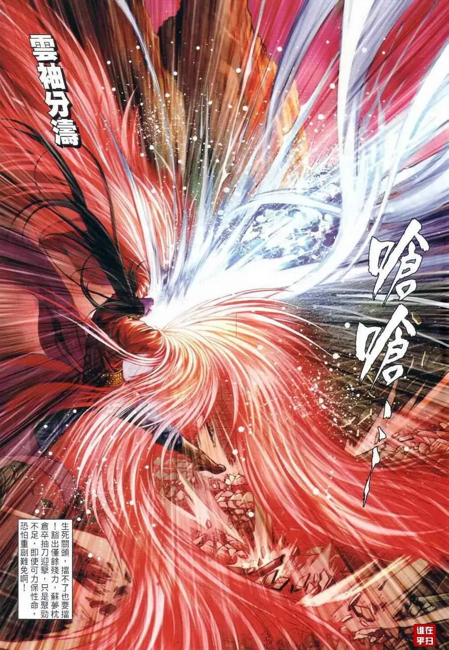 第27话 第17页