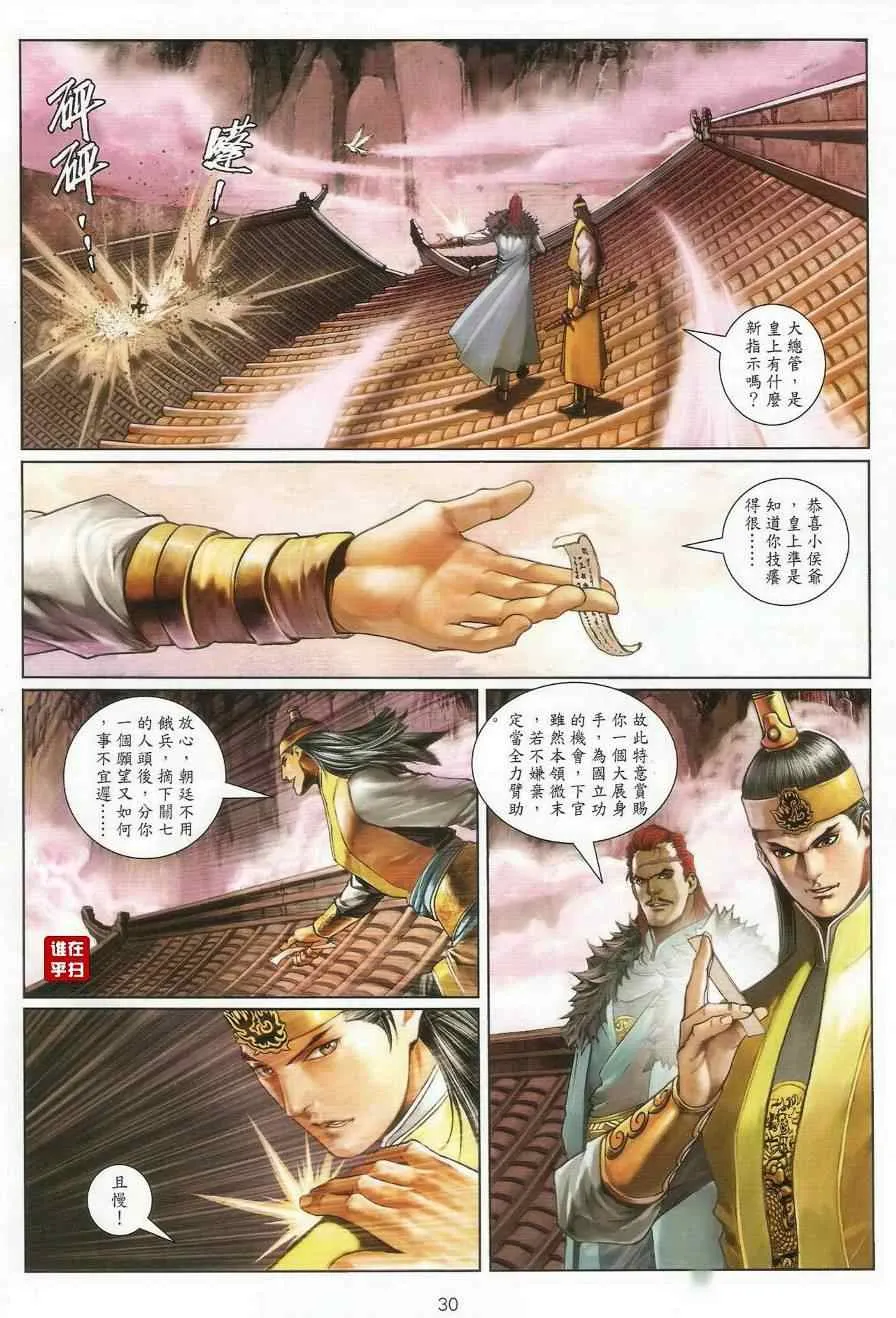 第27话 第29页