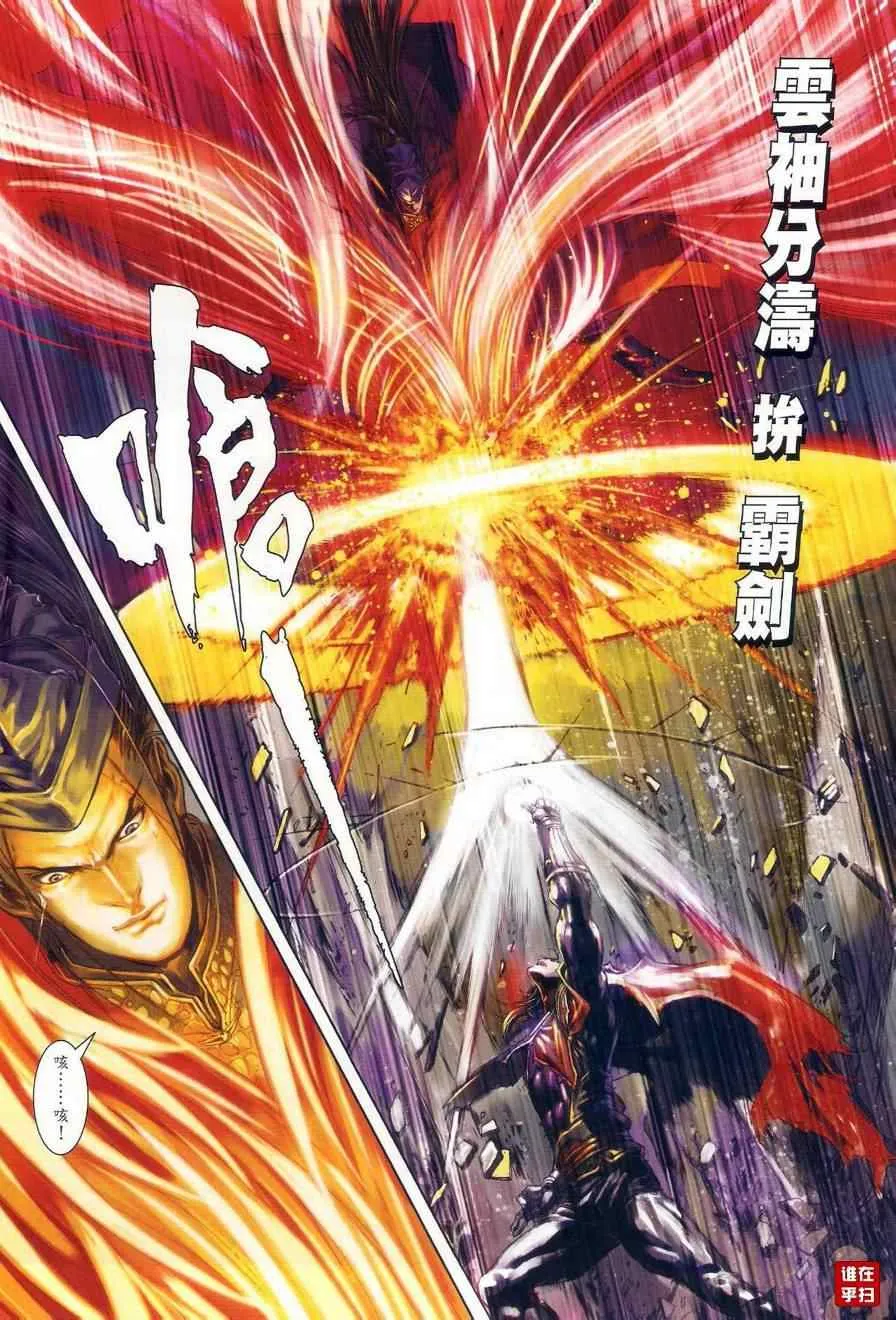 第28话 第8页