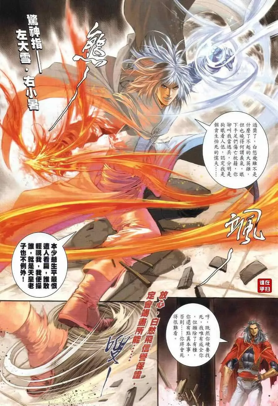 第28话 第17页