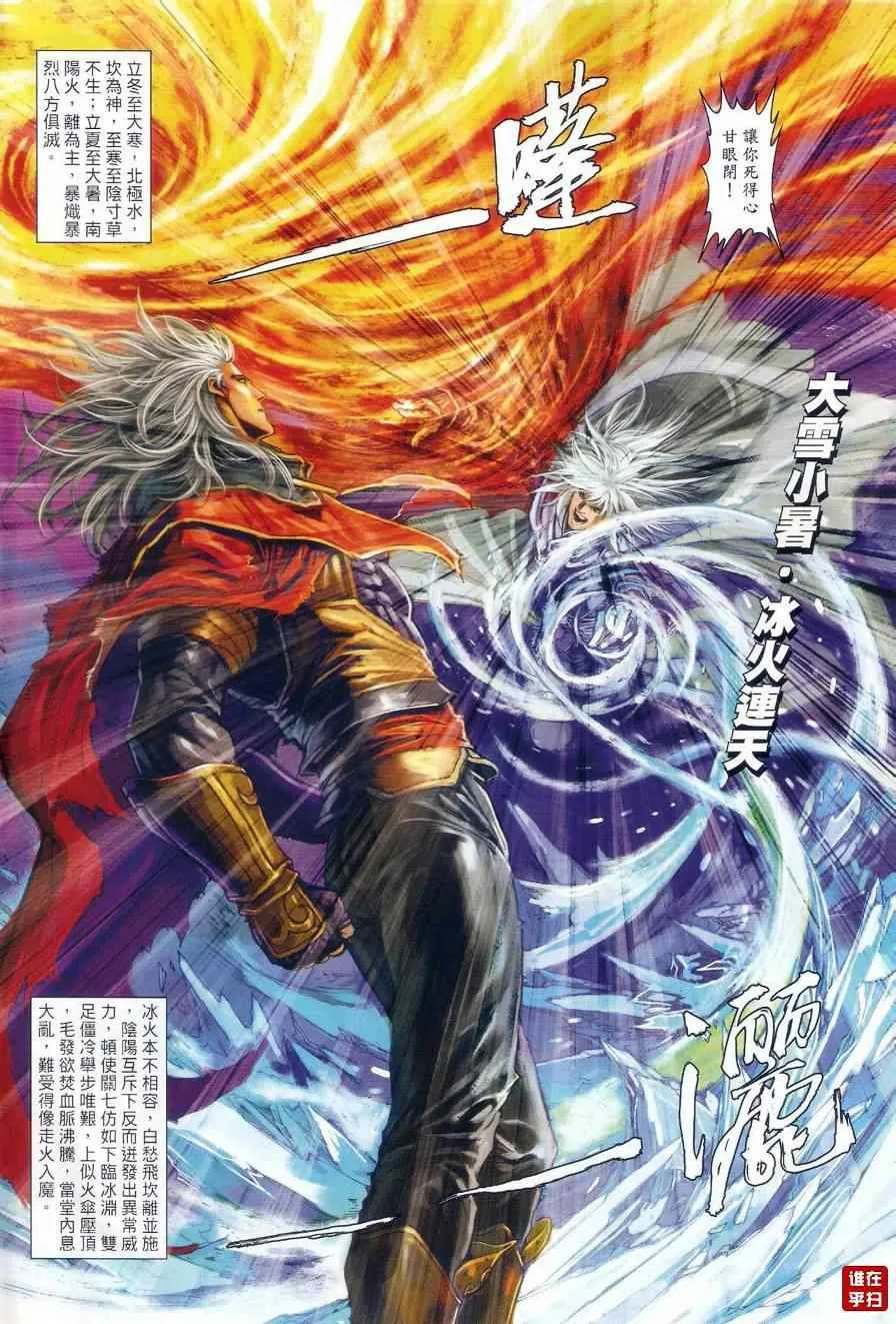 第28话 第18页