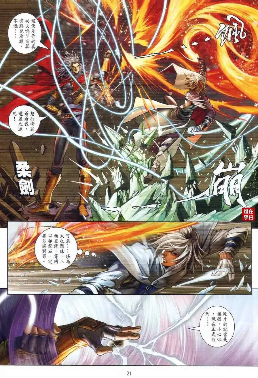 第28话 第19页