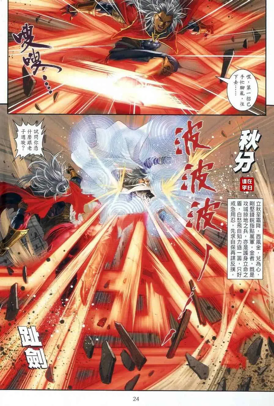 第28话 第22页