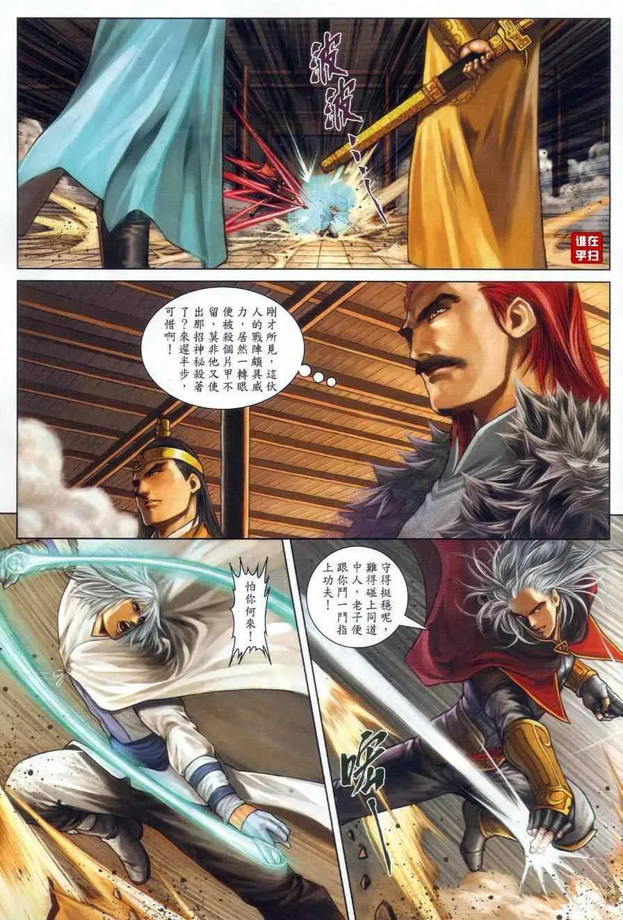 第28话 第23页