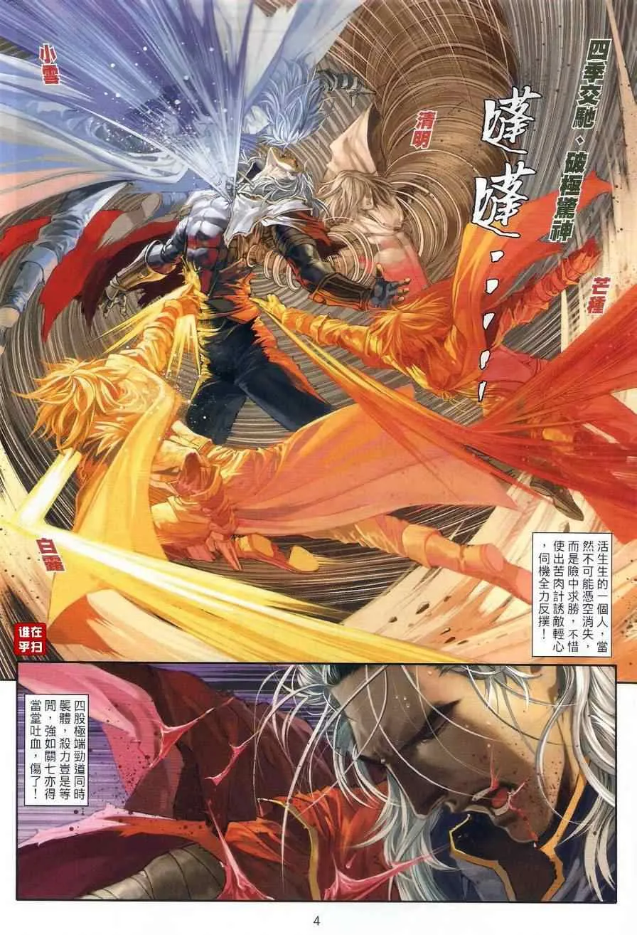 第29话 第4页