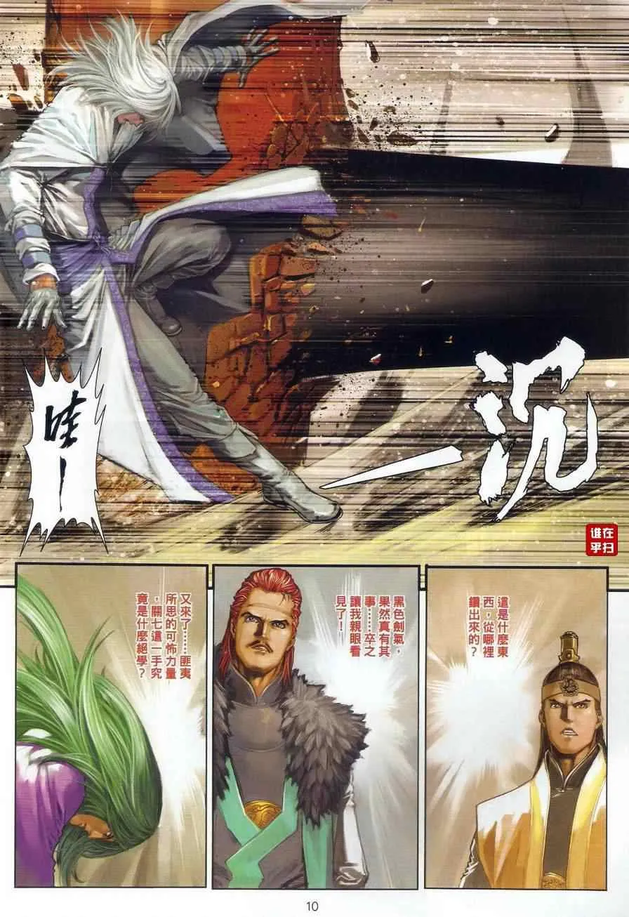 第29话 第10页