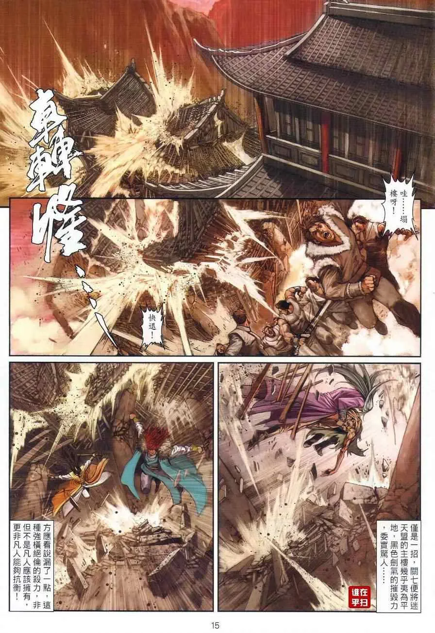 第29话 第15页