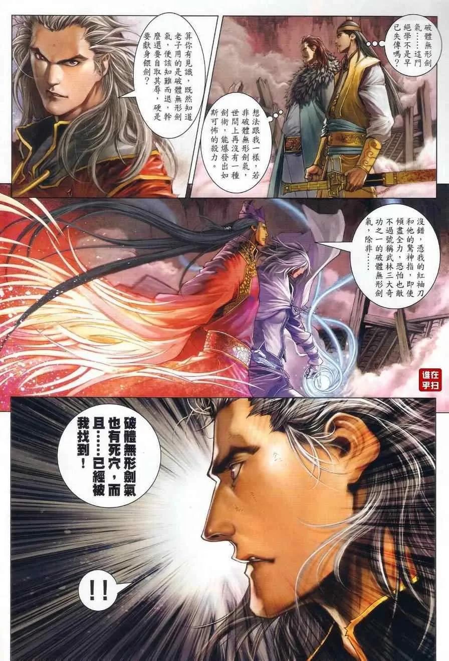 第29话 第20页
