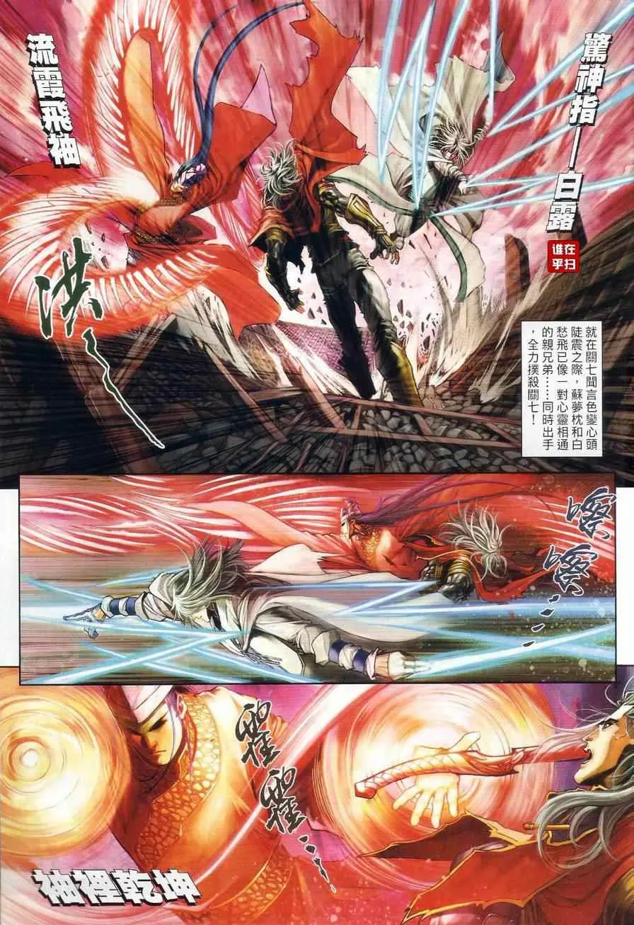 第29话 第21页