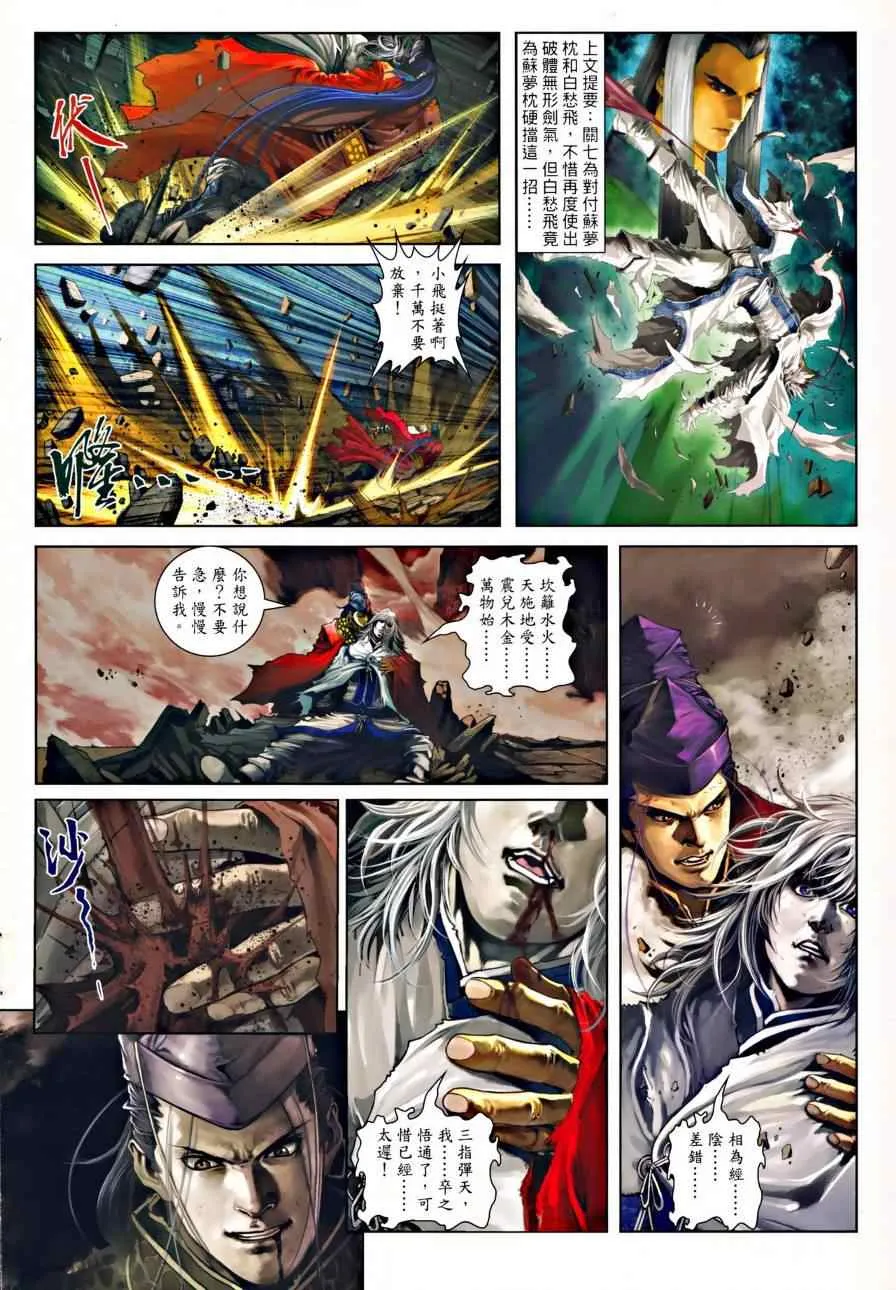 第30话 第2页