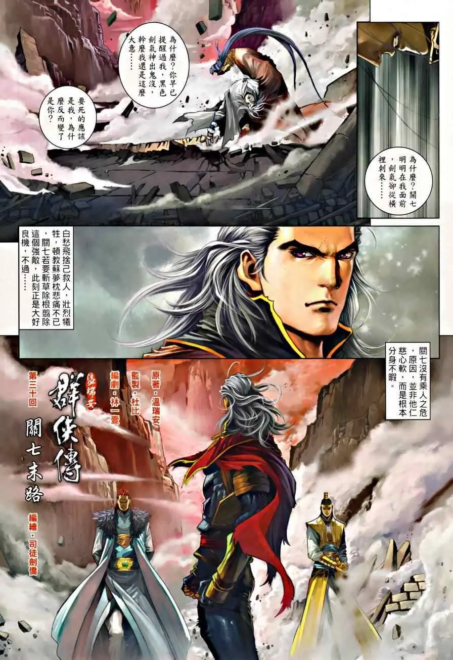 第30话 第3页