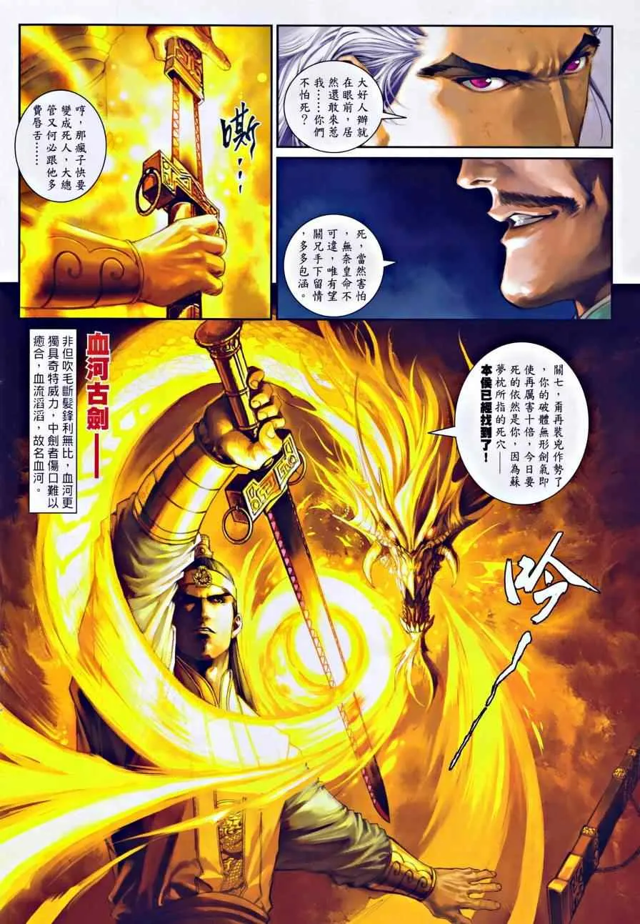 第30话 第4页