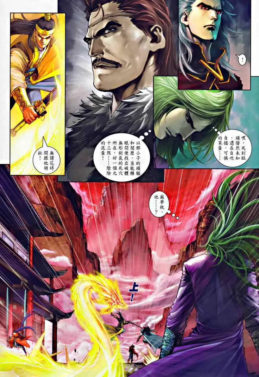 第30话 第5页