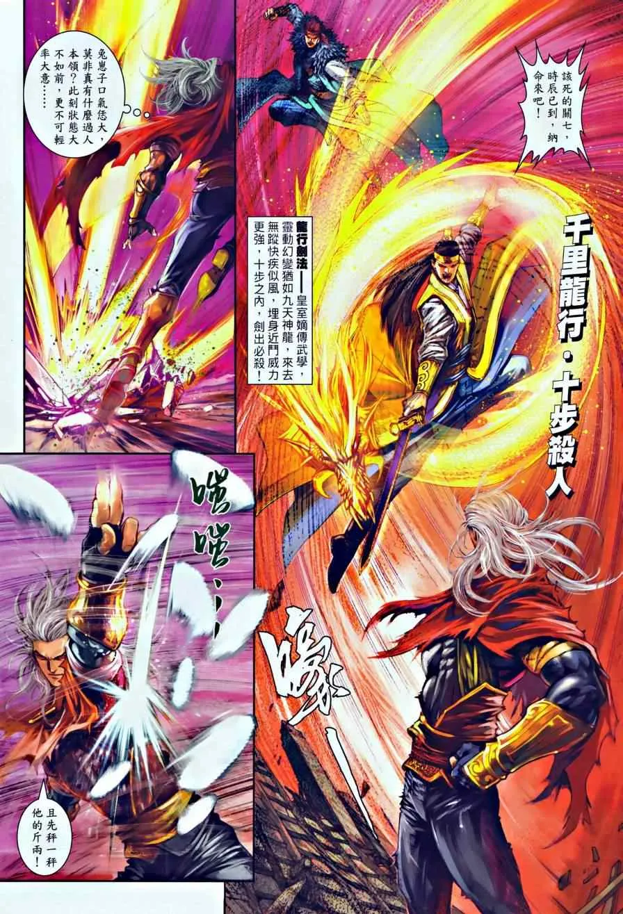 第30话 第6页
