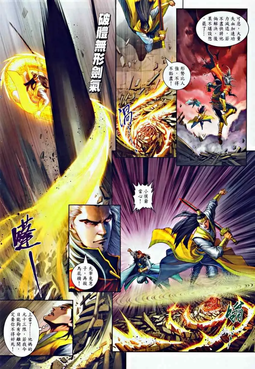 第30话 第12页