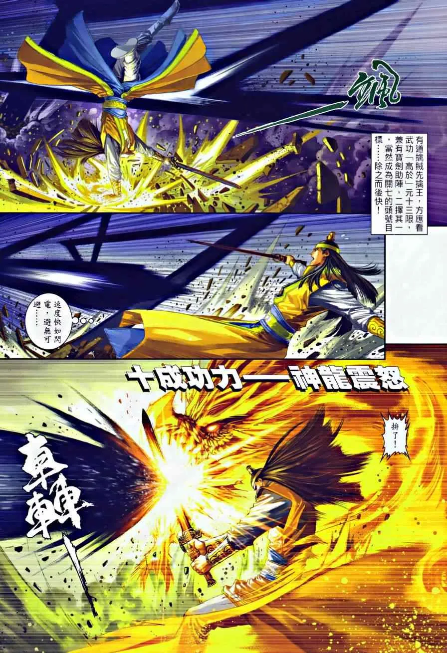 第30话 第13页
