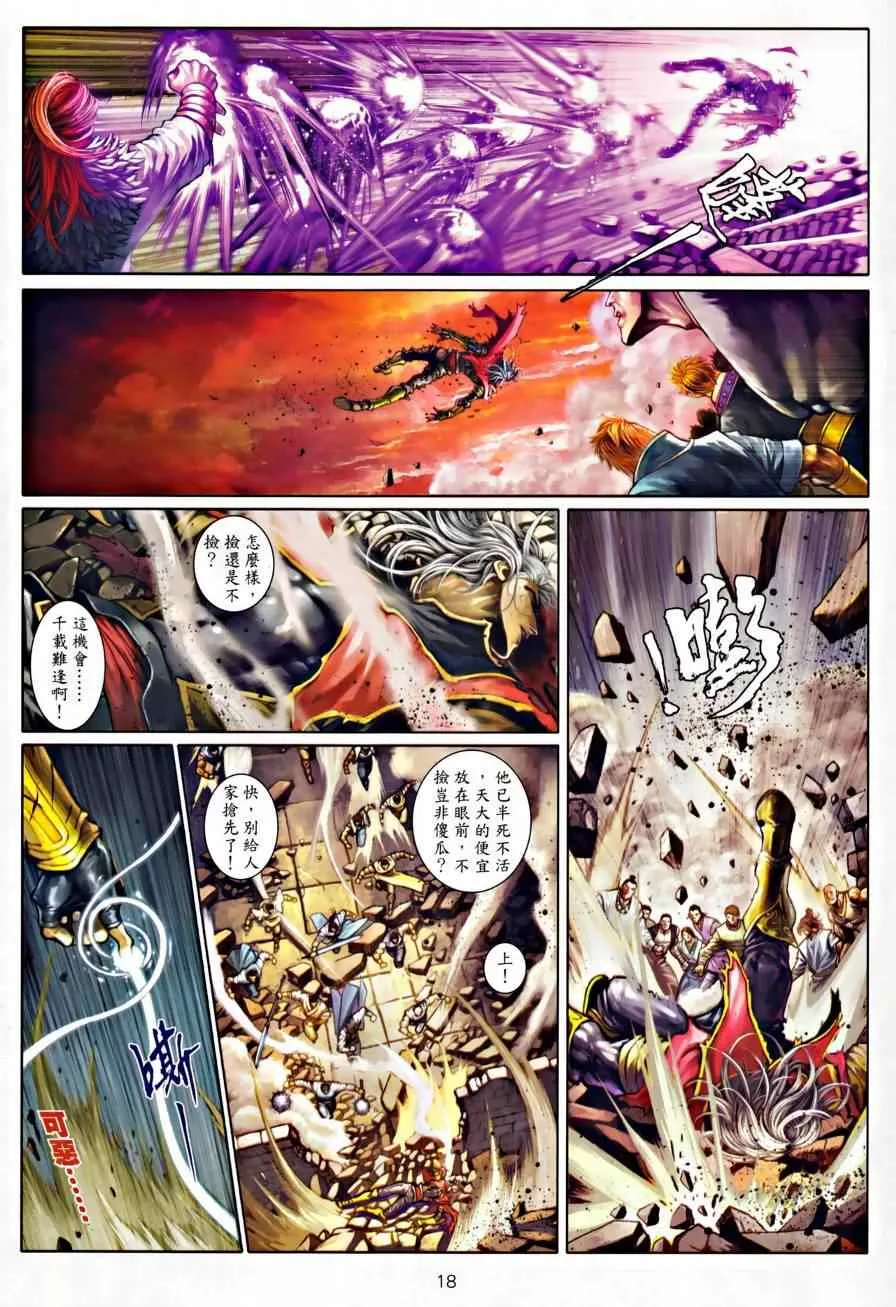 第30话 第18页