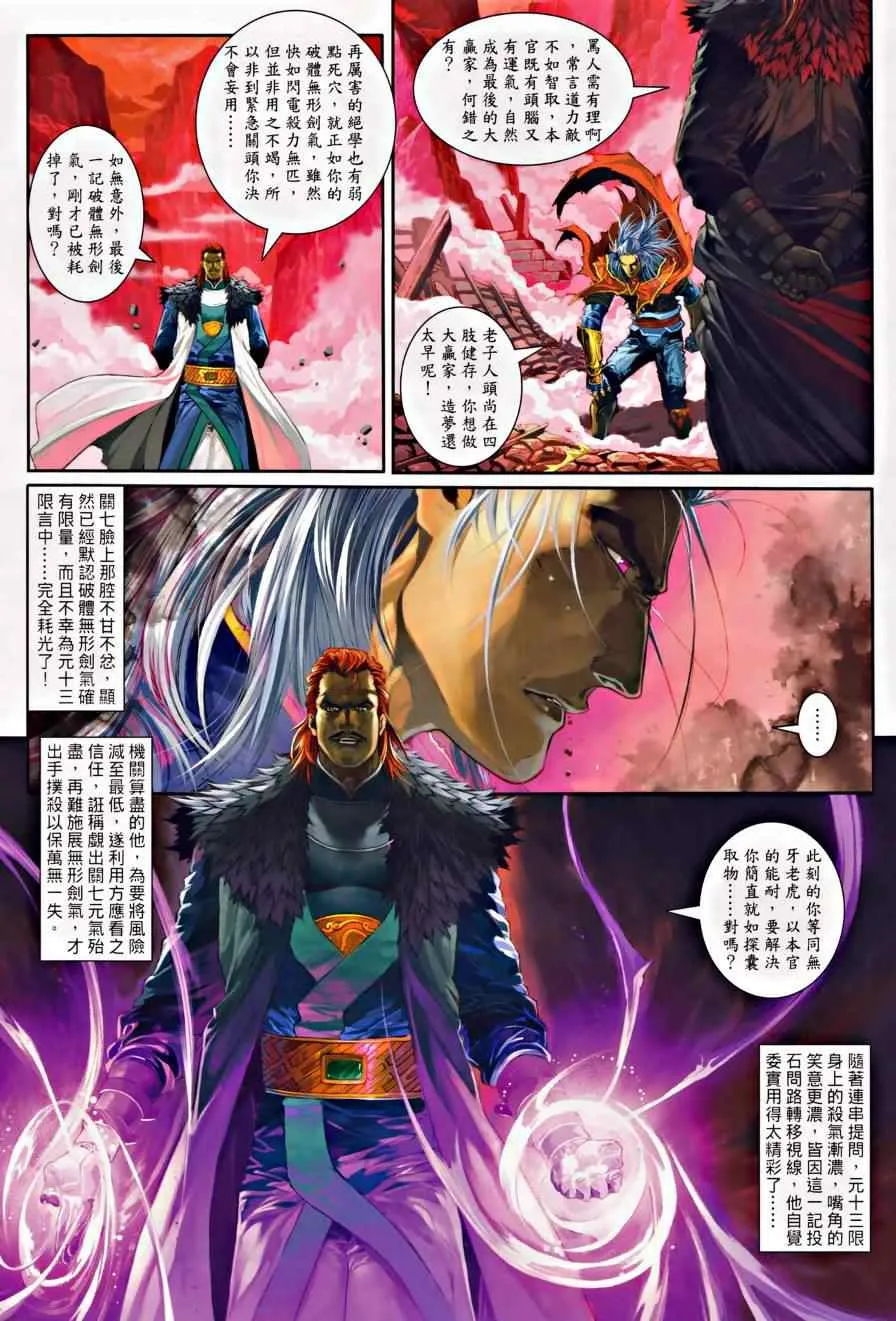 第30话 第20页