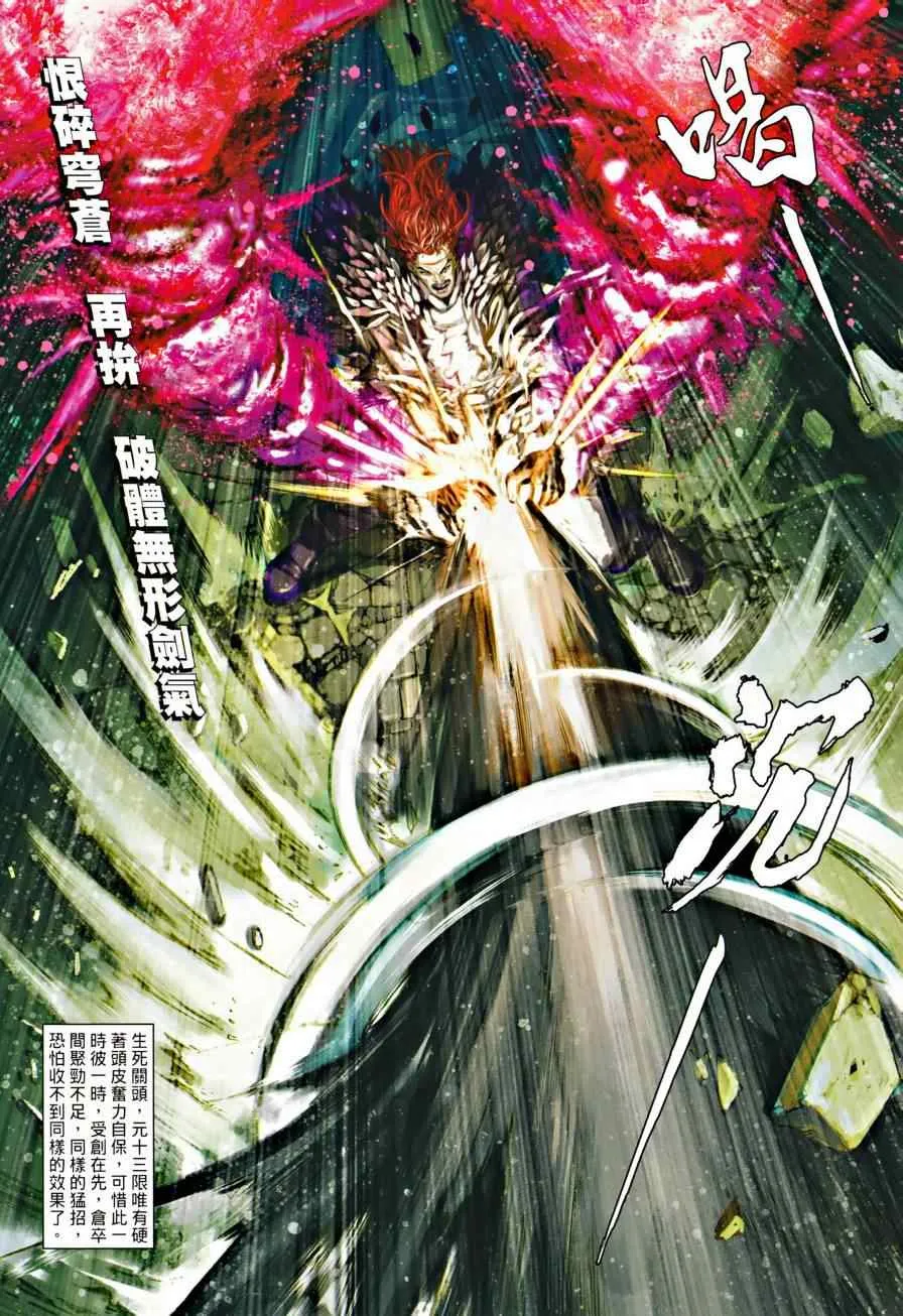 第30话 第23页