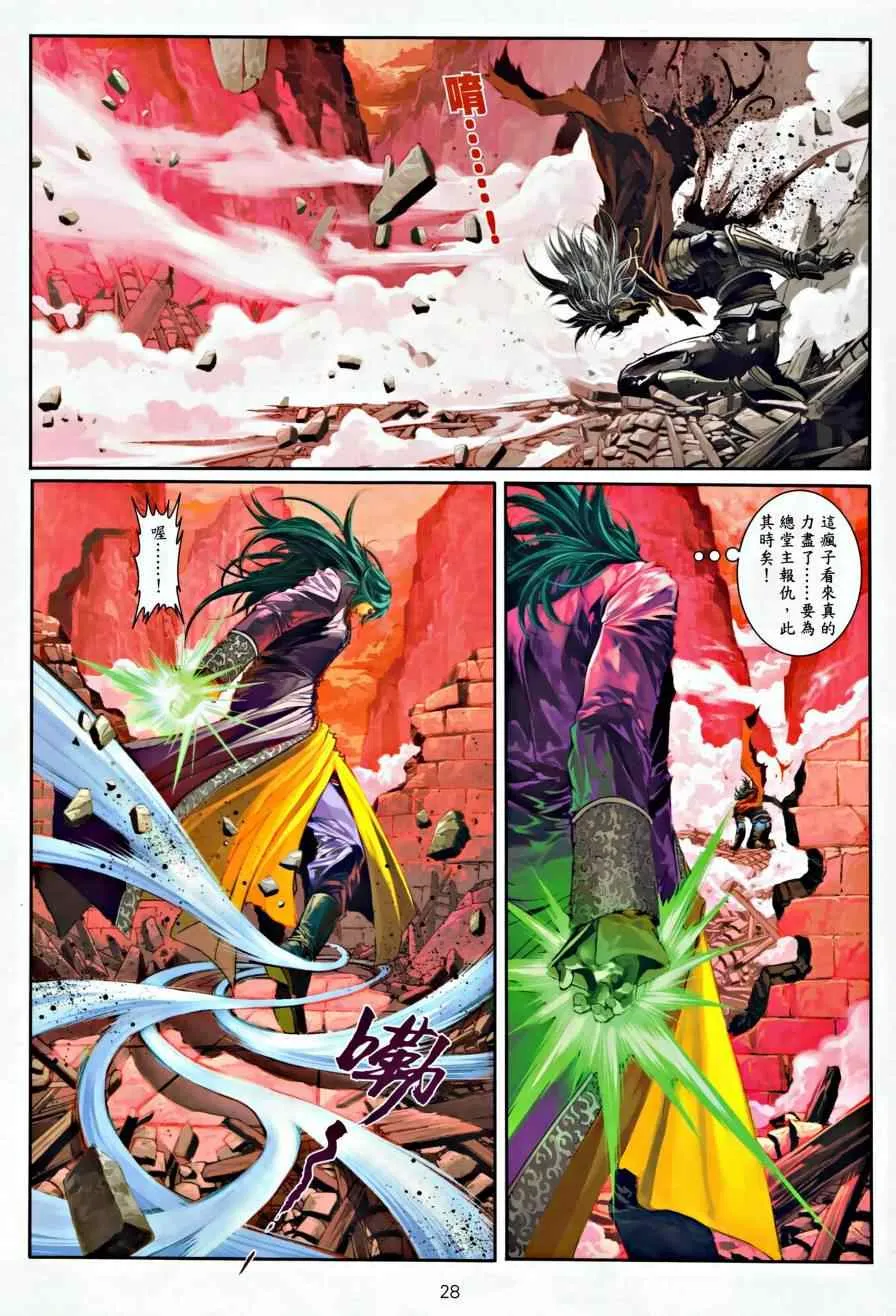 第30话 第25页