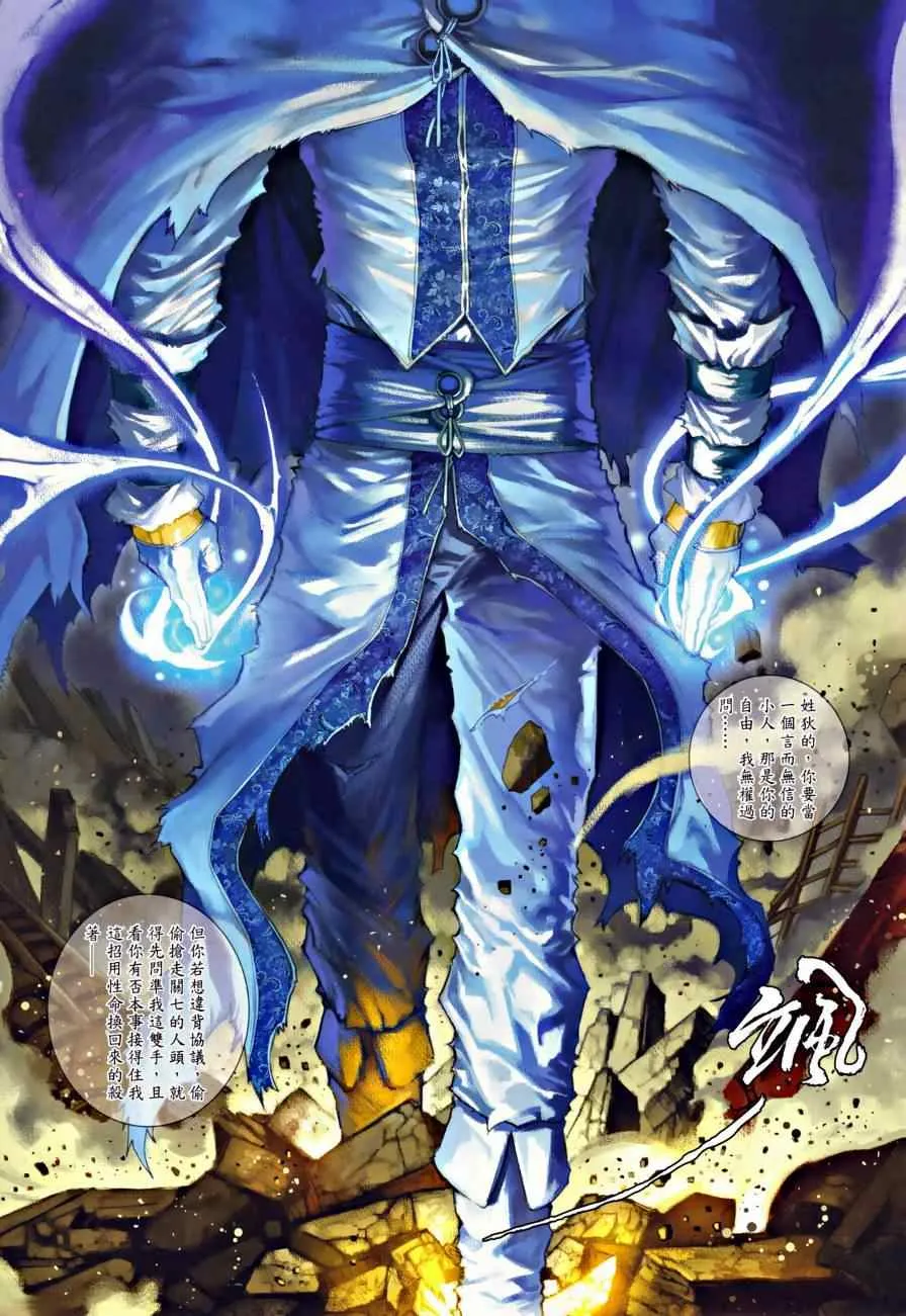 第30话 第26页