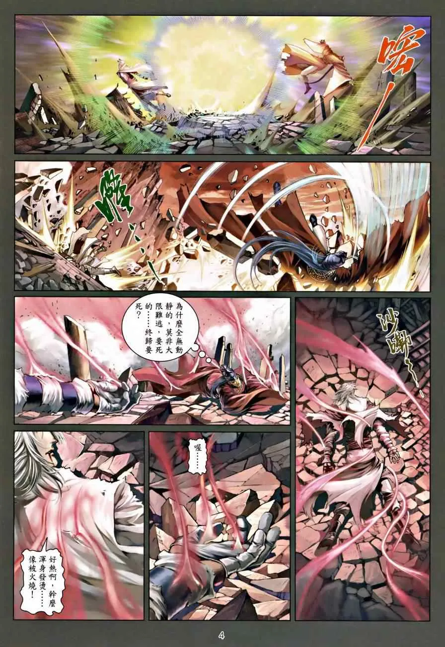 第31话 第4页