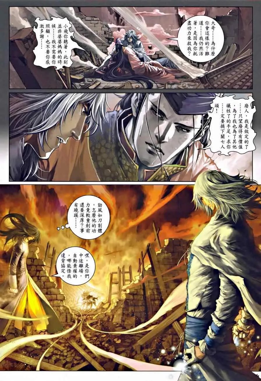 第31话 第6页