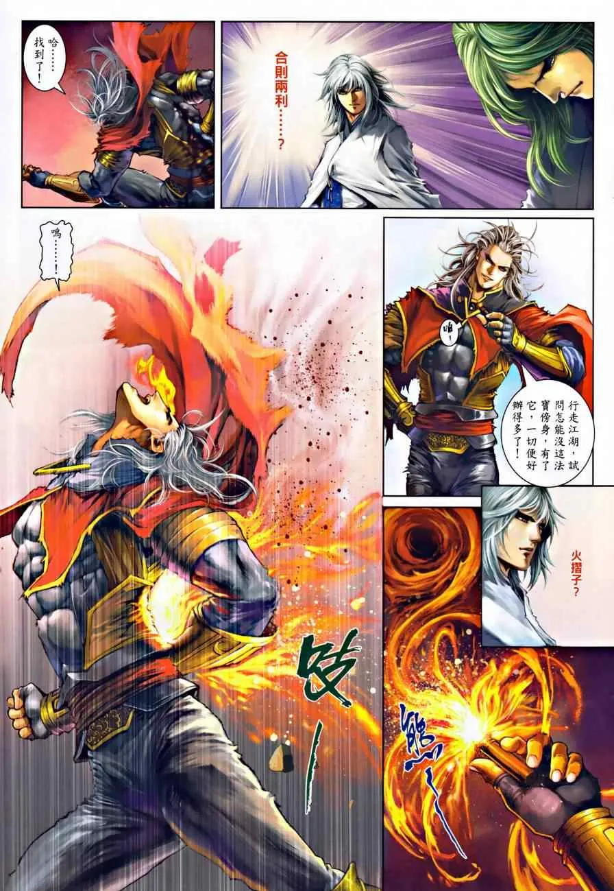 第31话 第9页