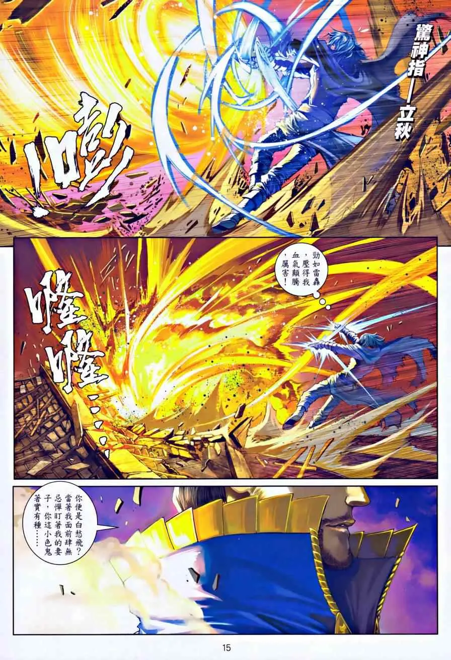 第31话 第14页