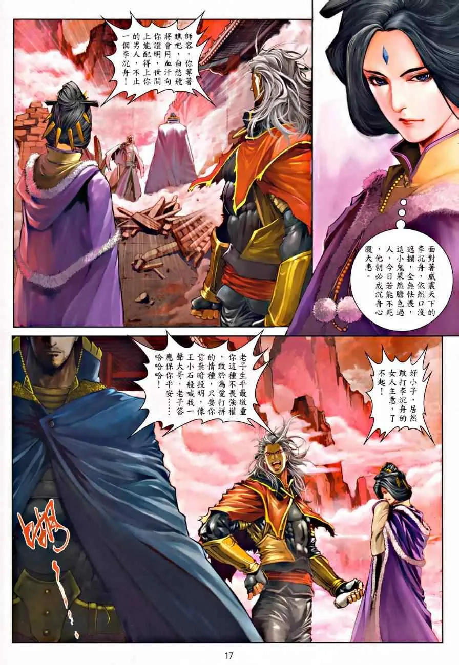 第31话 第16页
