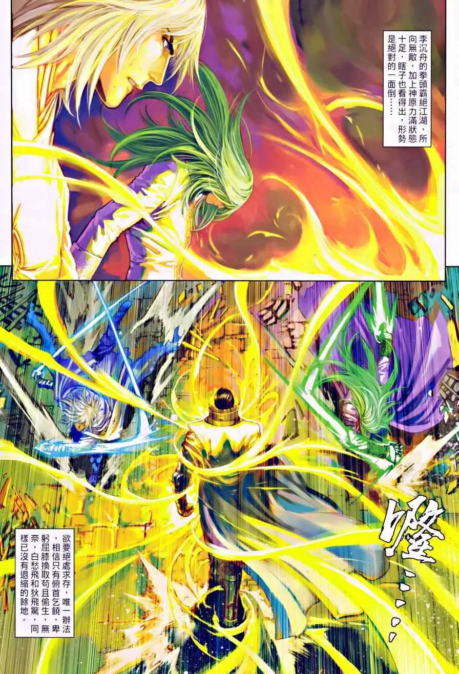 第31话 第18页