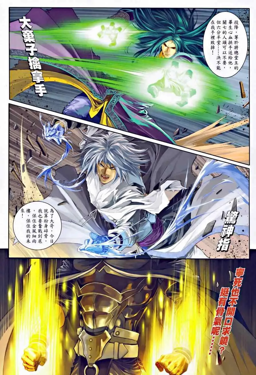 第31话 第19页