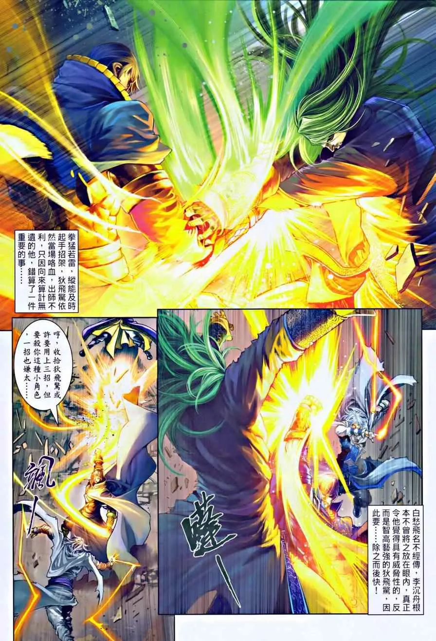 第31话 第22页