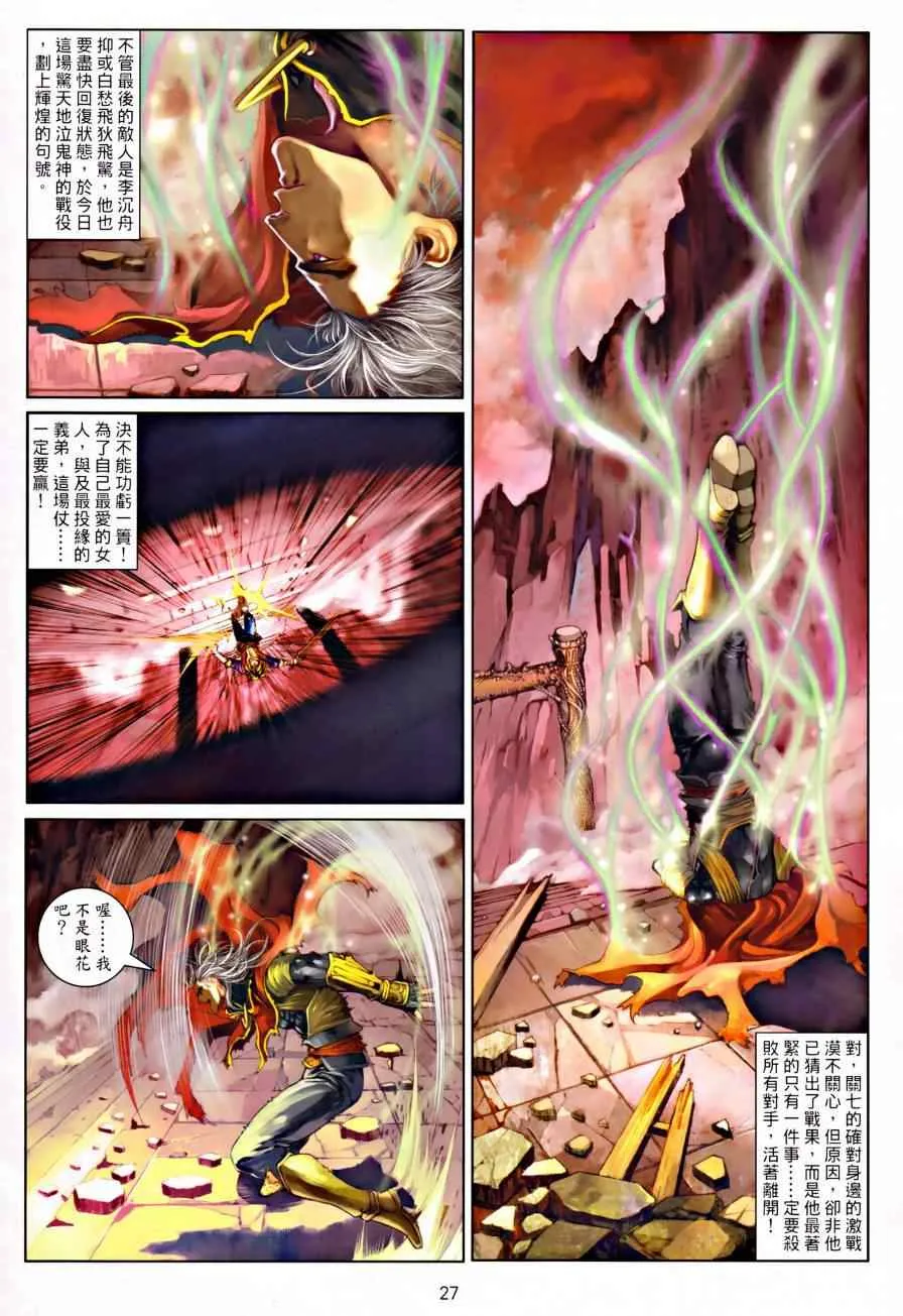 第31话 第26页
