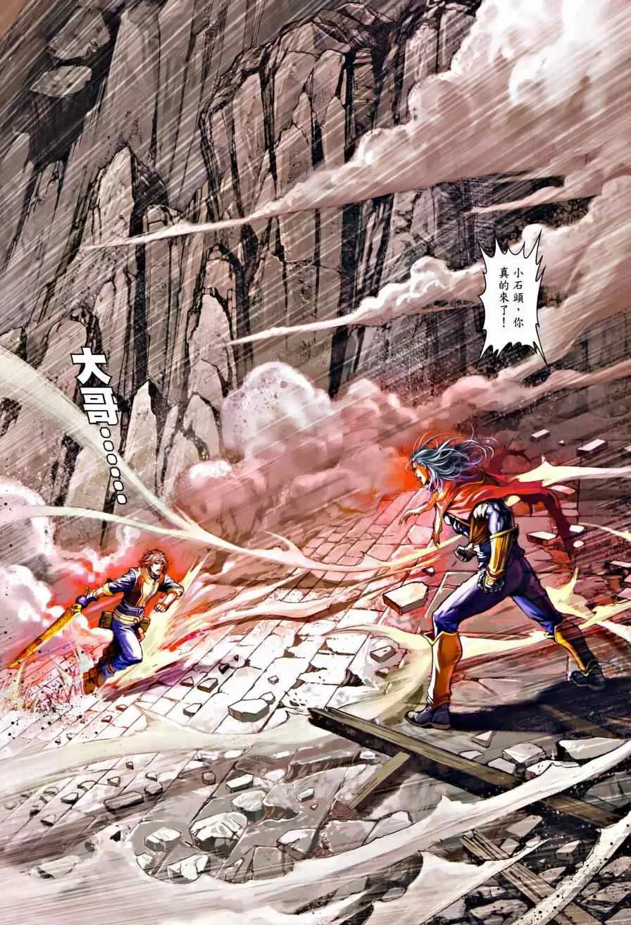第31话 第27页