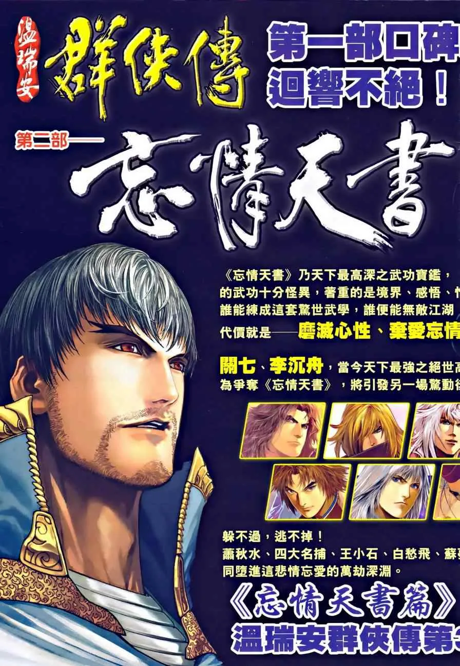 第31话 第31页