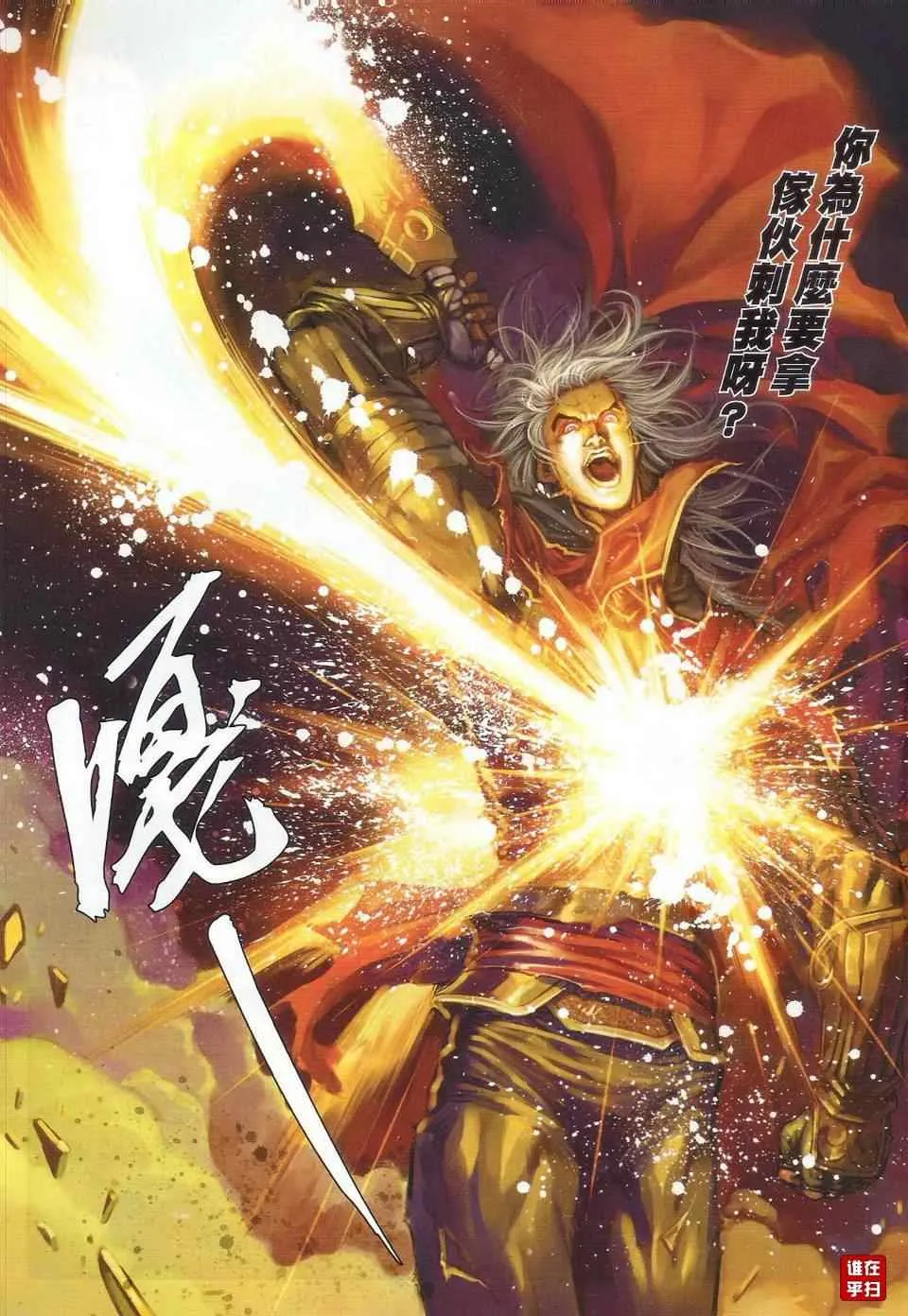 第32话 第8页