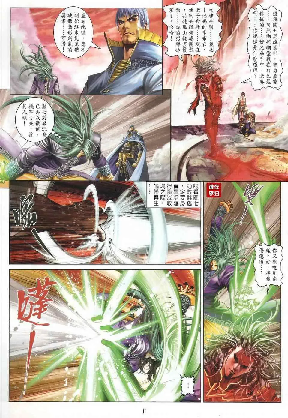 第32话 第10页